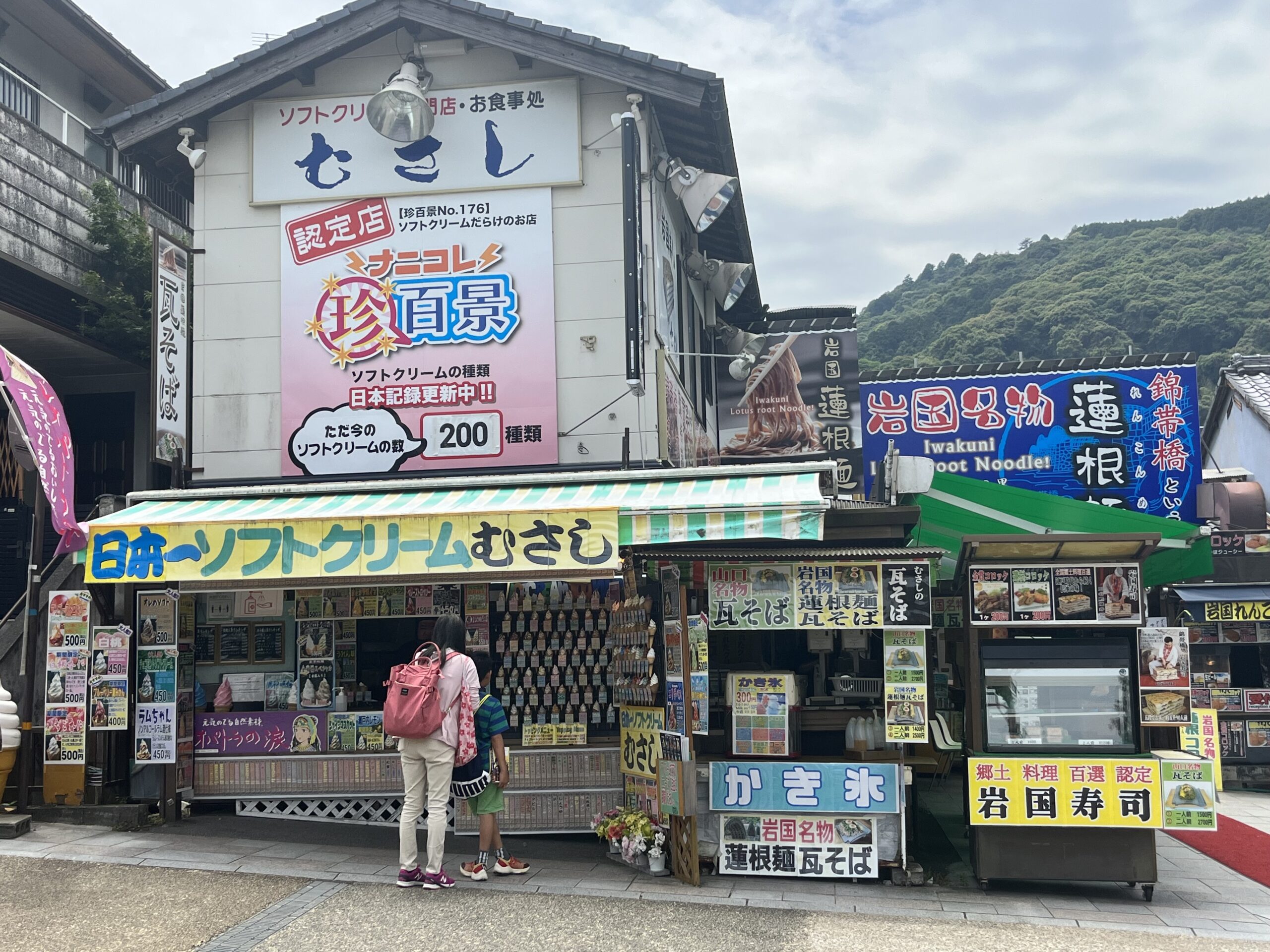 ソフトクリーム200種類と書かれた看板のある店舗